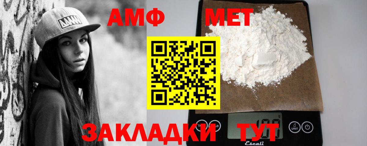 Amphetamine 97% Десногорск