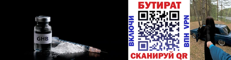 БУТИРАТ вода  сколько стоит  OMG ссылки  Десногорск 