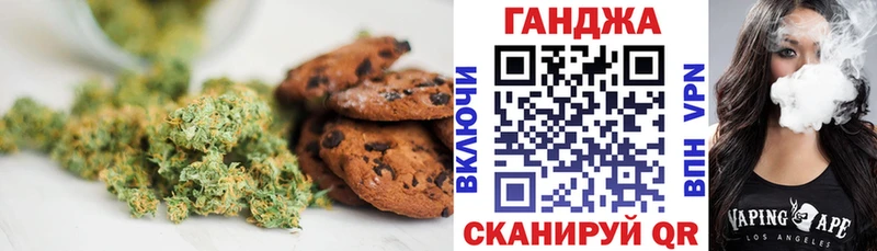 Печенье с ТГК конопля Десногорск