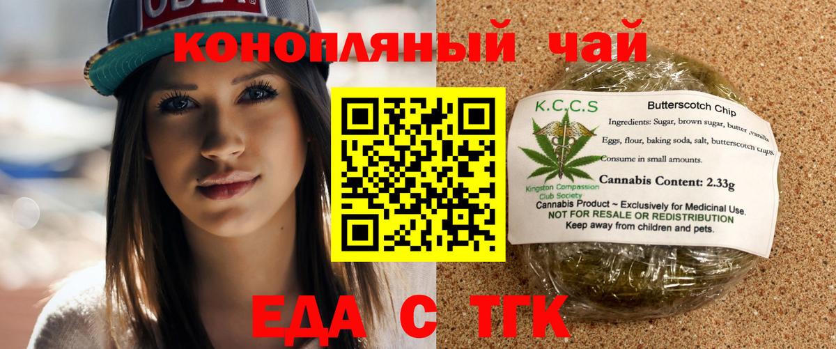 Десногорск  Canna-Cookies марихуана  Вход с VPN 