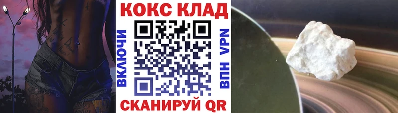 где купить наркотик  нарко площадка официальный сайт  Cocaine VHQ  Десногорск 