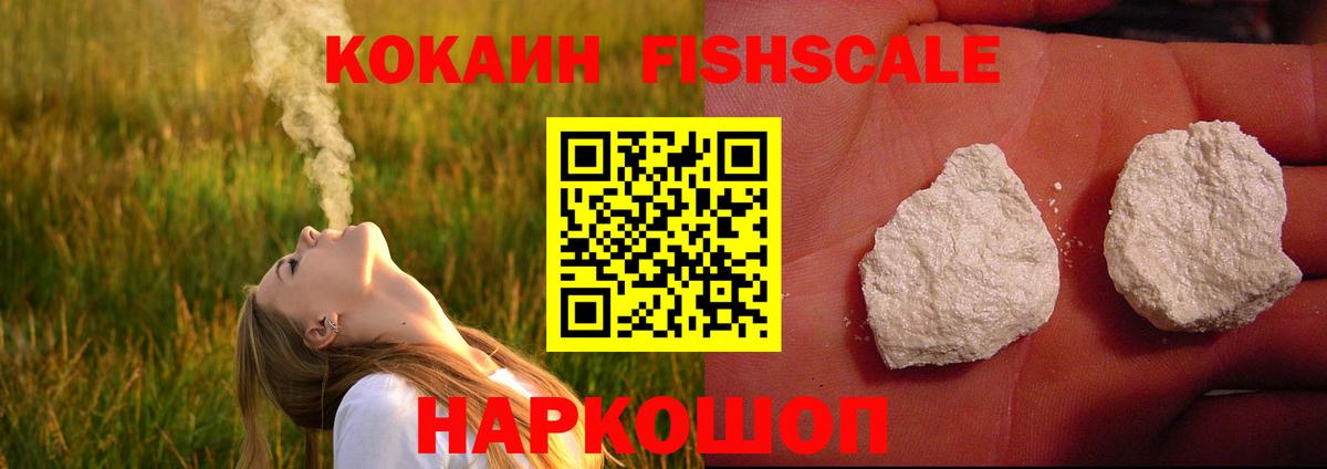 COCAIN Боливия  КОКАИН  Десногорск  Вход с VPN  Cocaine VHQ 