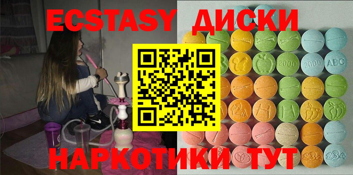 Экстази 280 MDMA  Экстази DUBAI  Десногорск  ЭКСТАЗИ  дарк нет Telegram  Вход с VPN 