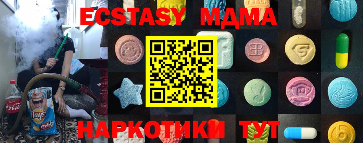 ГАШИШ  NBOMe  Вход с VPN  Меф МЯУ МЯУ   Кокаин  Меф МЯУ МЯУ  Десногорск  Бошки Шишки  Альфа ПВП СК   Метадон 