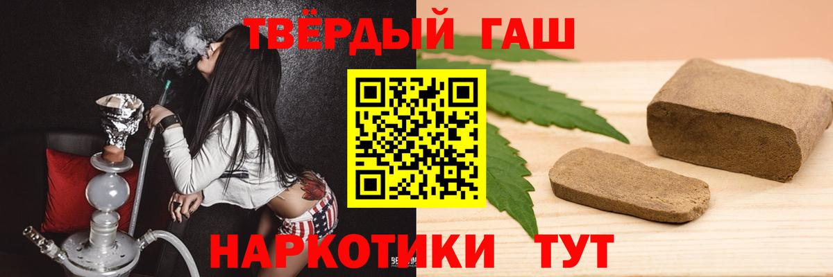 ГАШИШ Cannabis  Вход с VPN  ГАШ  Десногорск  ГАШИШ гашик 