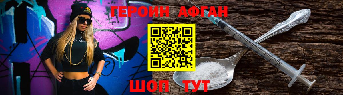 Героин  ГЕРОИН гречка  Вход с VPN  Десногорск 