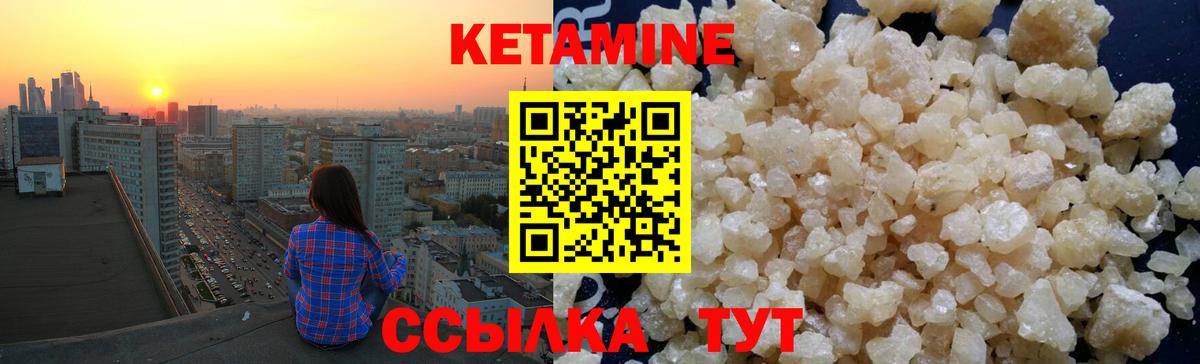 Десногорск  Кетамин VHQ  КЕТАМИН ketamine  Вход с VPN 
