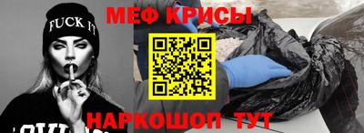 метамфетамин Балаково