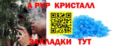 метамфетамин Балаково