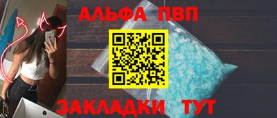 метамфетамин Балаково