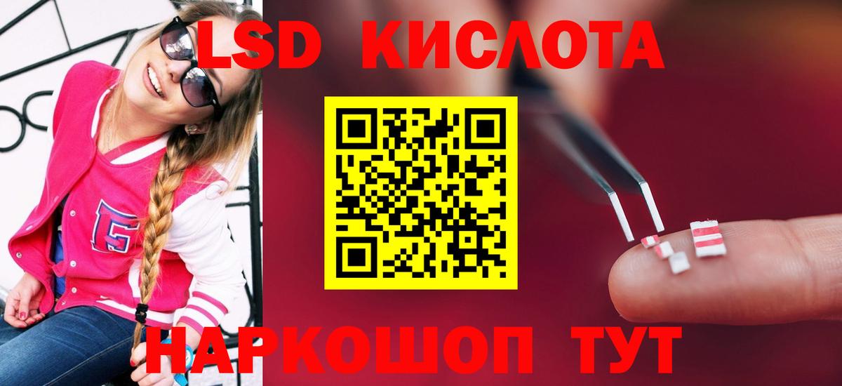 ЛСД экстази ecstasy  ЛСД экстази кислота  Десногорск  Вход с VPN 