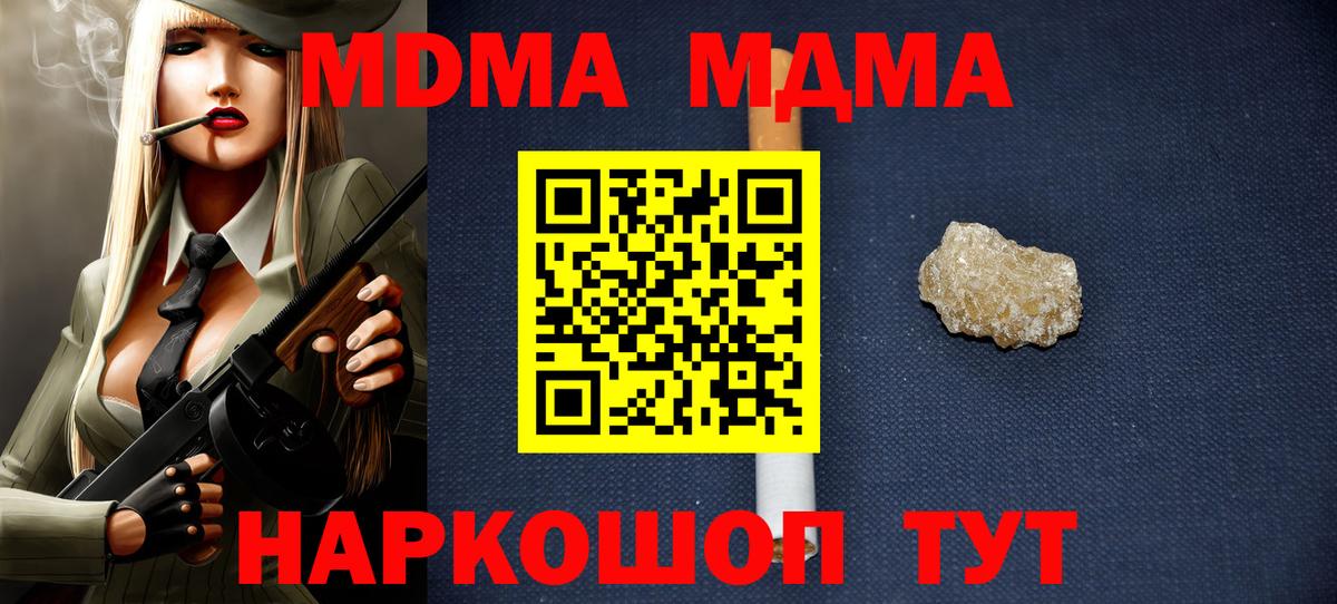 MDMA Molly Десногорск