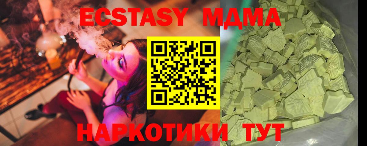 MDMA  МДМА Molly  Вход с VPN  Десногорск  МДМА crystal 