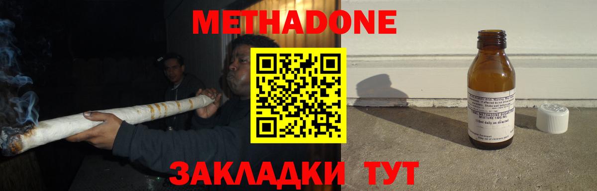 Десногорск  Метадон белоснежный  МЕТАДОН VHQ  Вход с VPN 
