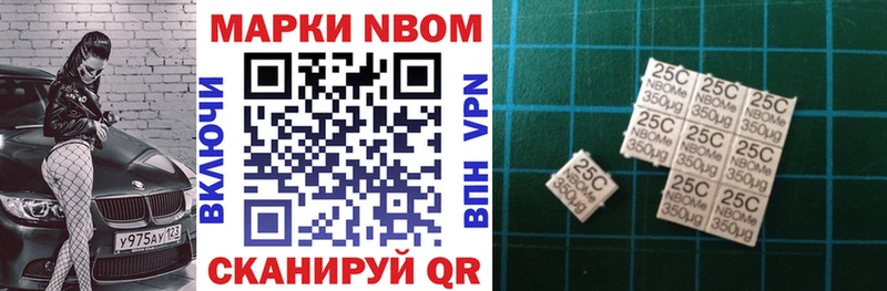 Марки N-bome 1500мкг  МЕГА ссылки  Десногорск  закладка 