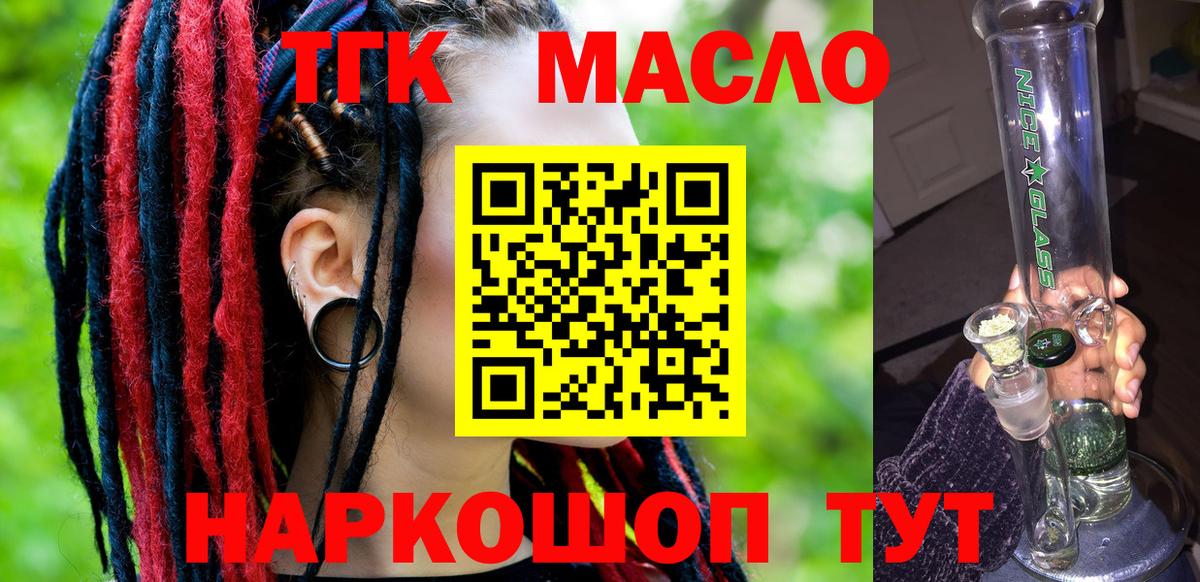 Дистиллят ТГК Wax Десногорск