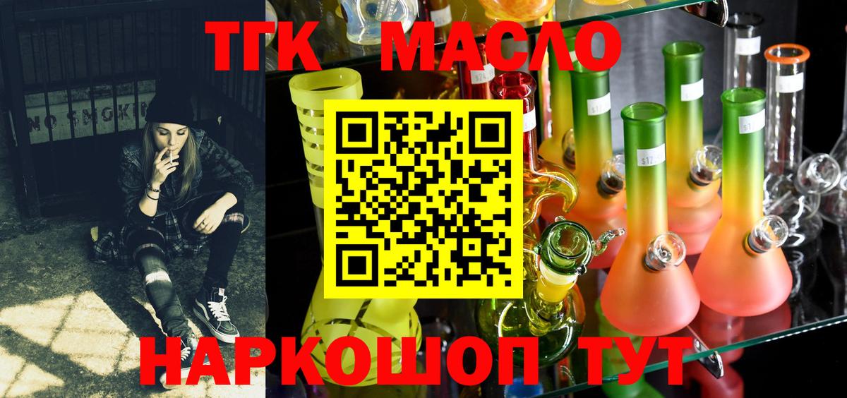 Десногорск  Дистиллят ТГК THC oil  Вход с VPN  Дистиллят ТГК жижа 