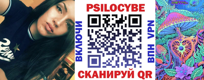 Галлюциногенные грибы Magic Shrooms  закладка  Десногорск 