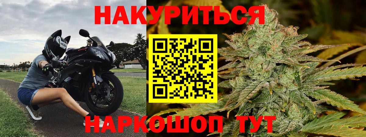 Марихуана OG Kush Десногорск